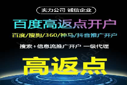 百度竞价个人开户注意事项
